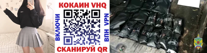 Купить закладки  Щучье  COCAIN VHQ 