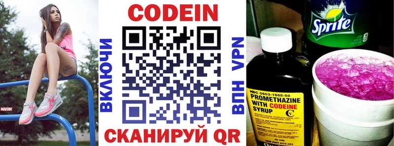 Codein Purple Drank  Купить где  Щучье 